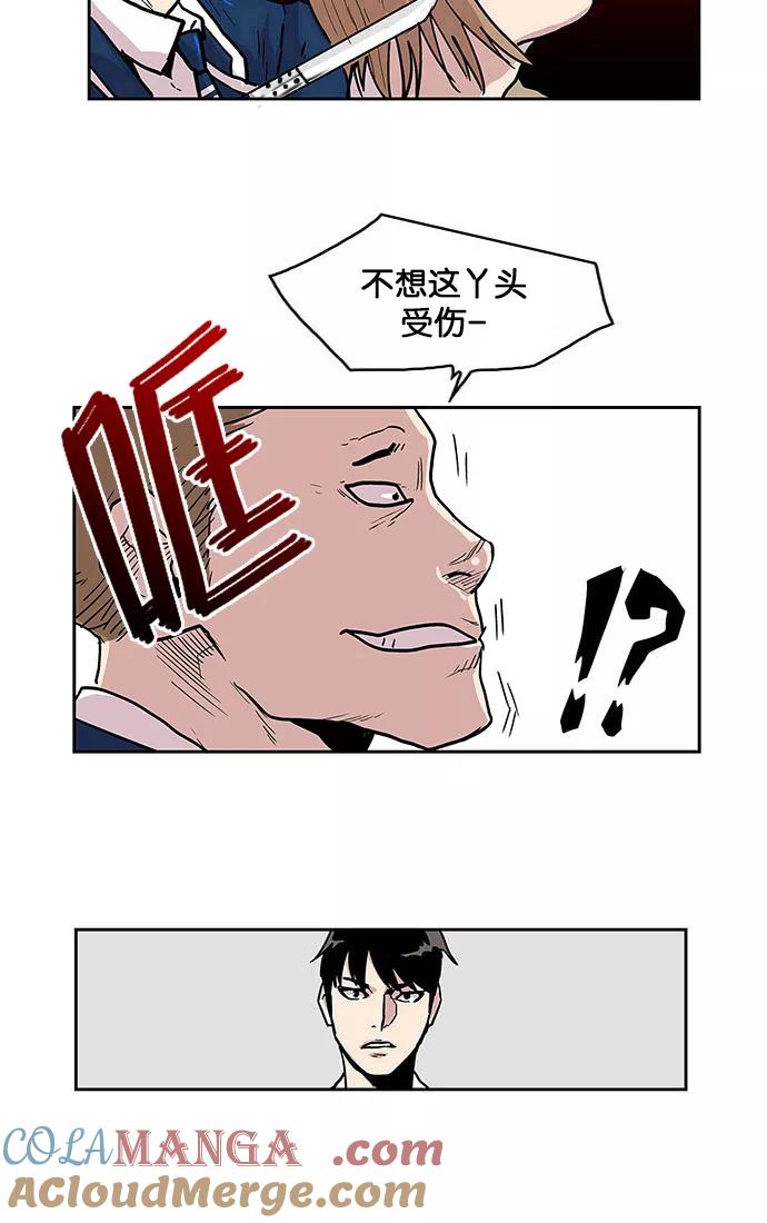 《保护我，死神》[第7话] 班长的勇气 第29页