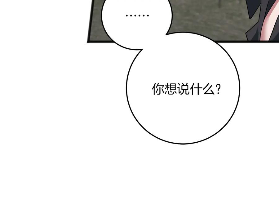 《以使者之名》第68话 模仿者 第68页