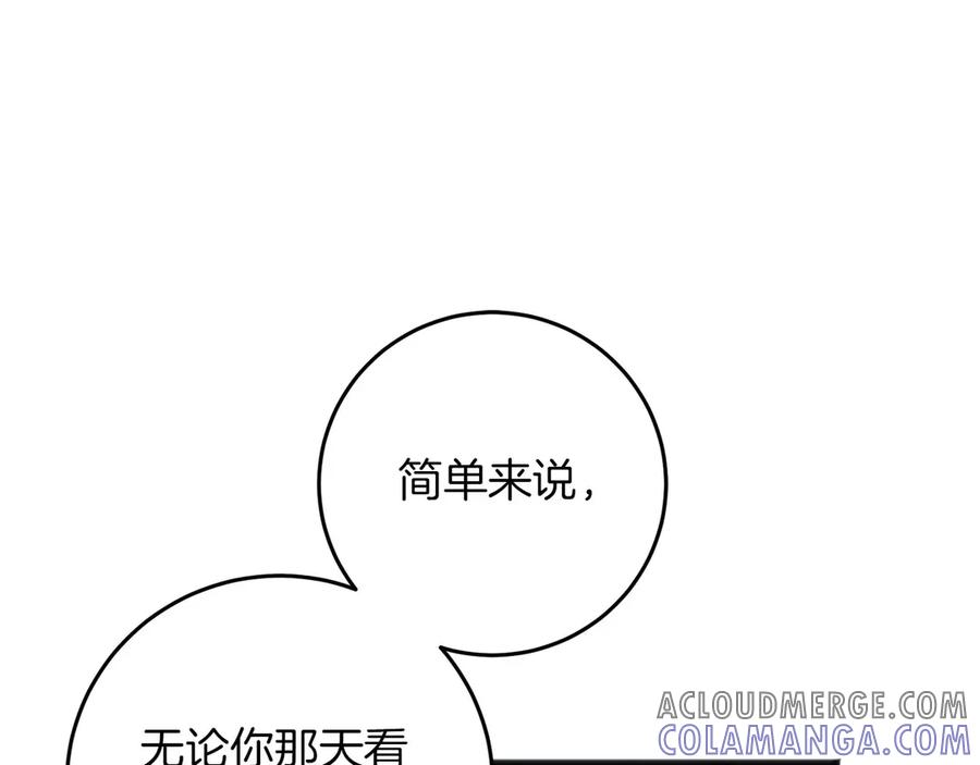 《以使者之名》第68话 模仿者 第69页