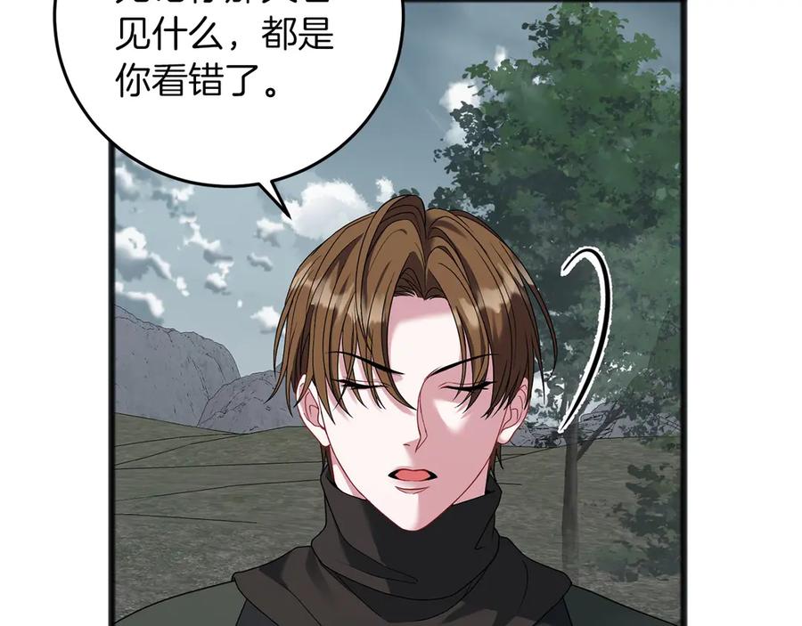 《以使者之名》第68话 模仿者 第70页