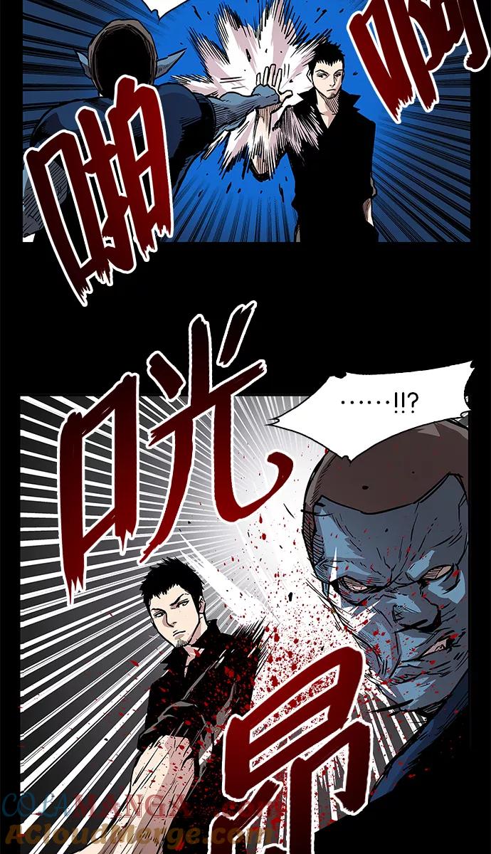 《保护我，死神》[第8话] 猎捕逃亡鬼1 第5页