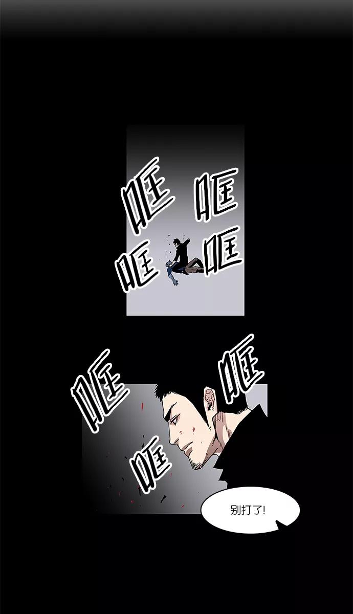 《保护我，死神》[第8话] 猎捕逃亡鬼1 第8页