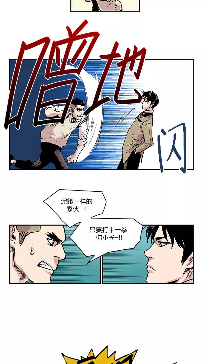 《保护我，死神》[第8话] 猎捕逃亡鬼1 第24页