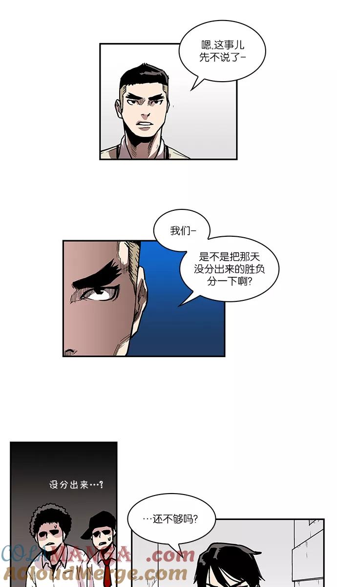 《保护我，死神》[第8话] 猎捕逃亡鬼1 第17页