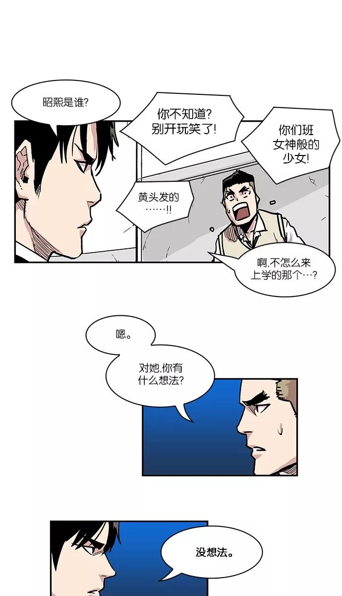 《保护我，死神》[第8话] 猎捕逃亡鬼1 第14页