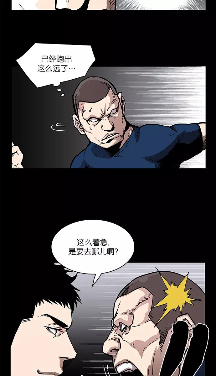 《保护我，死神》[第8话] 猎捕逃亡鬼1 第2页