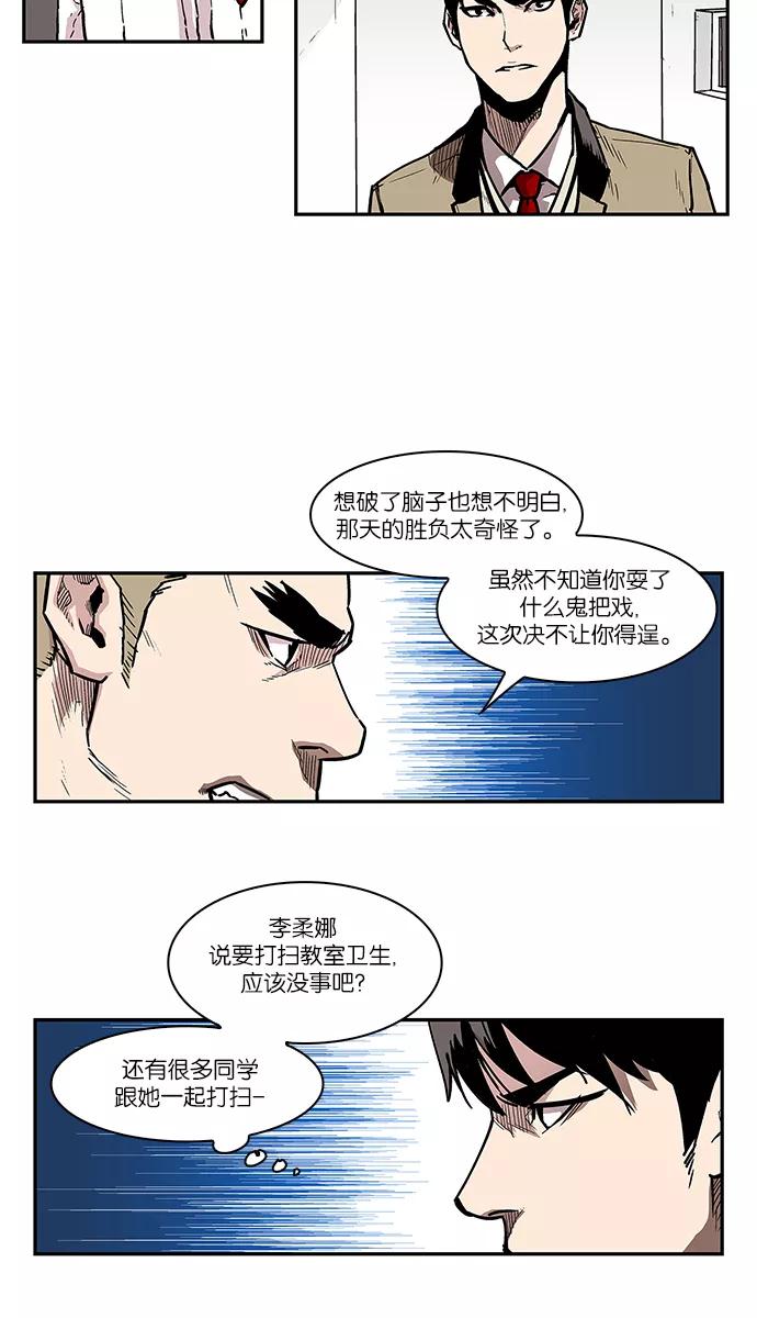 《保护我，死神》[第8话] 猎捕逃亡鬼1 第18页