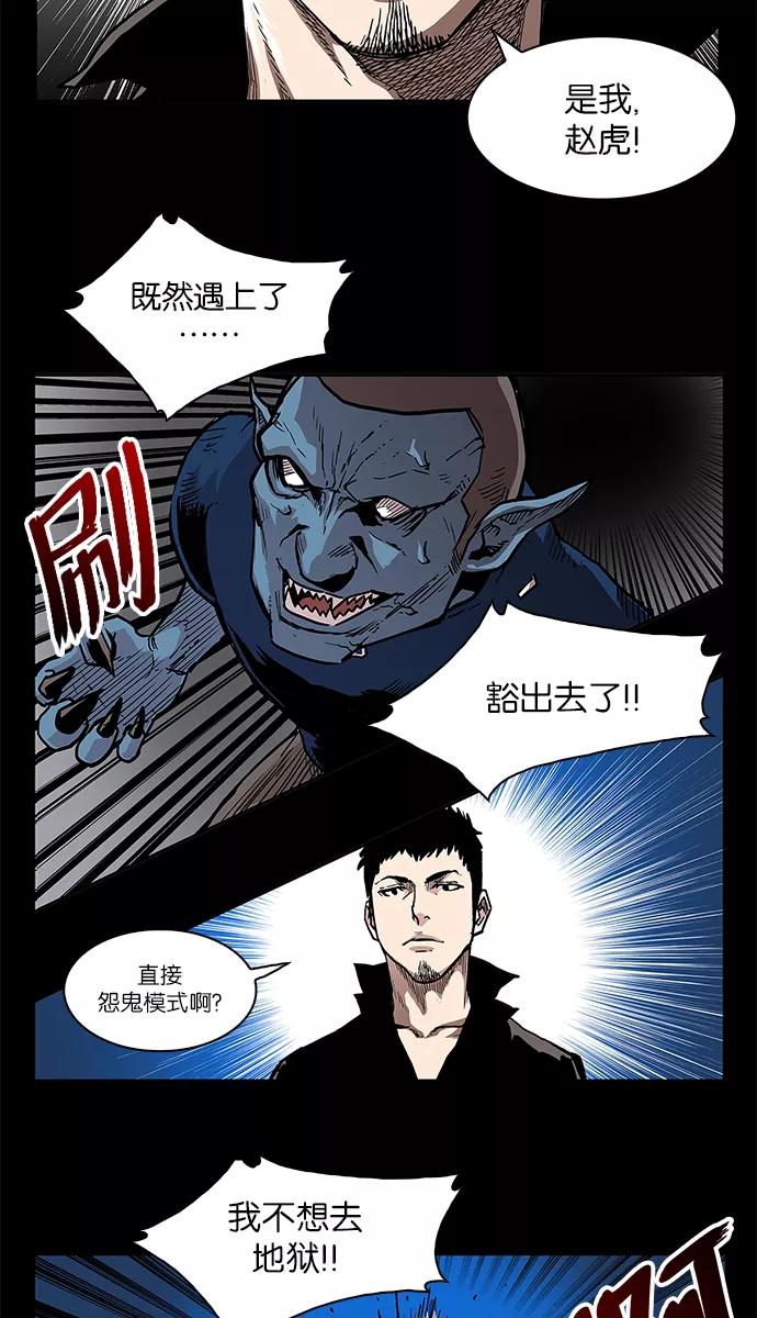 《保护我，死神》[第8话] 猎捕逃亡鬼1 第4页