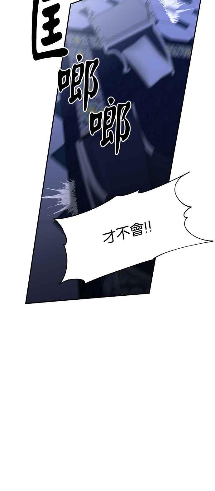 《阿加莎》[第80话] 跨出一大步 (2) 第57页