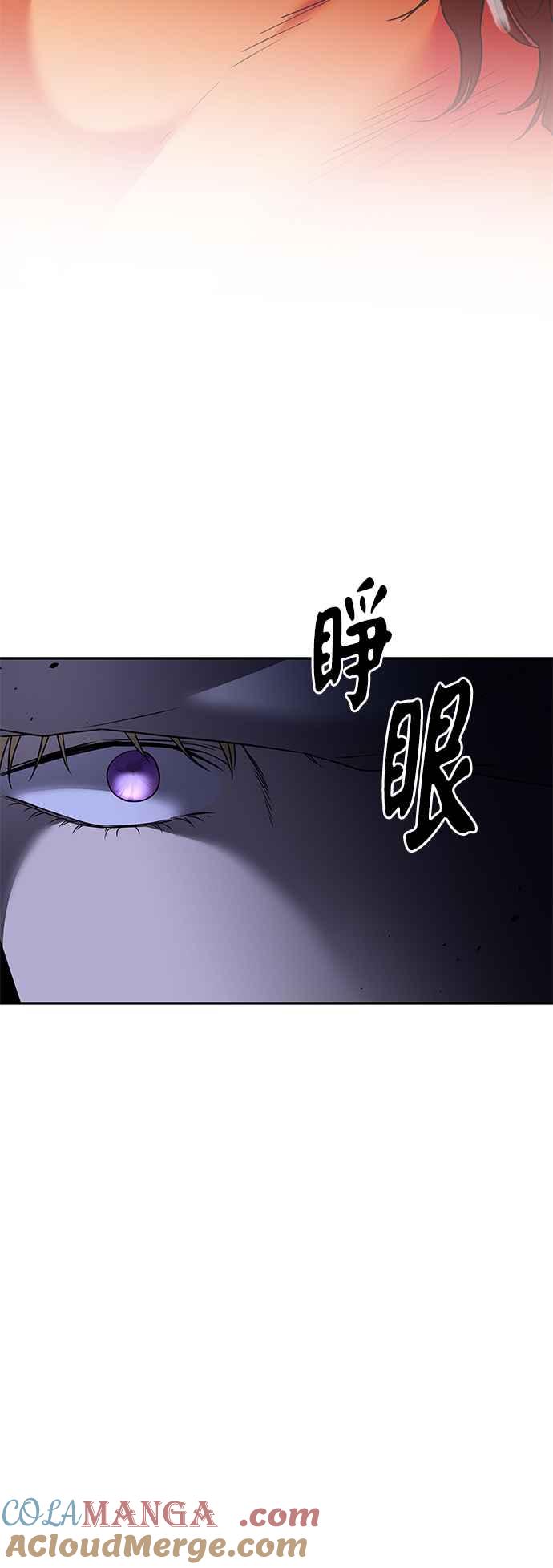 《阿加莎》[第80话] 跨出一大步 (2) 第55页