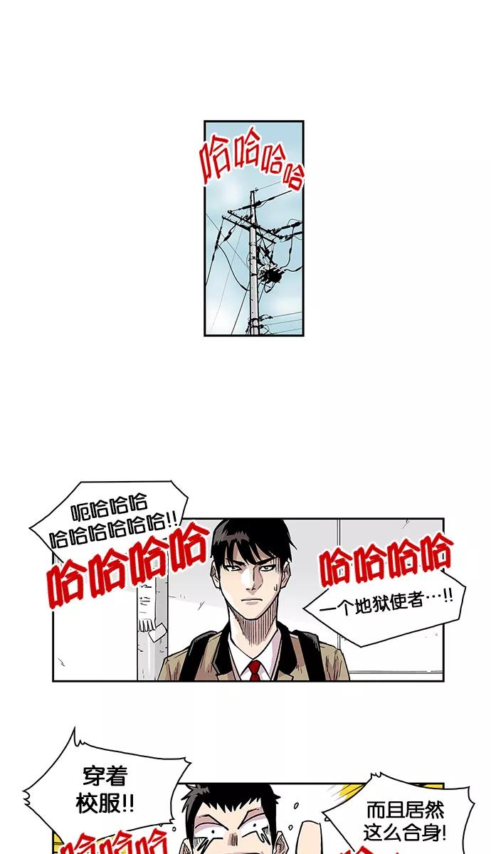 《保护我，死神》[第9话] 猎捕逃亡鬼2 第6页
