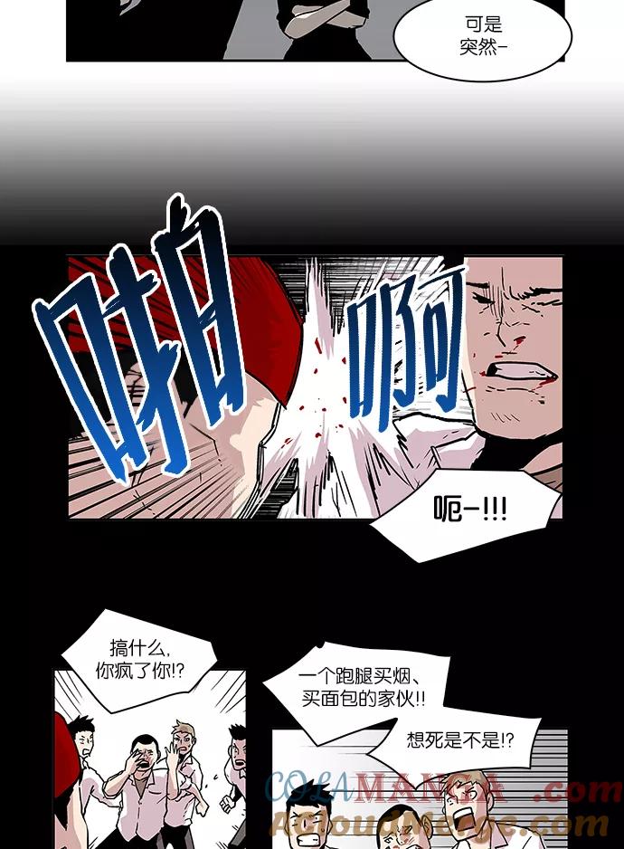 《保护我，死神》[第9话] 猎捕逃亡鬼2 第25页