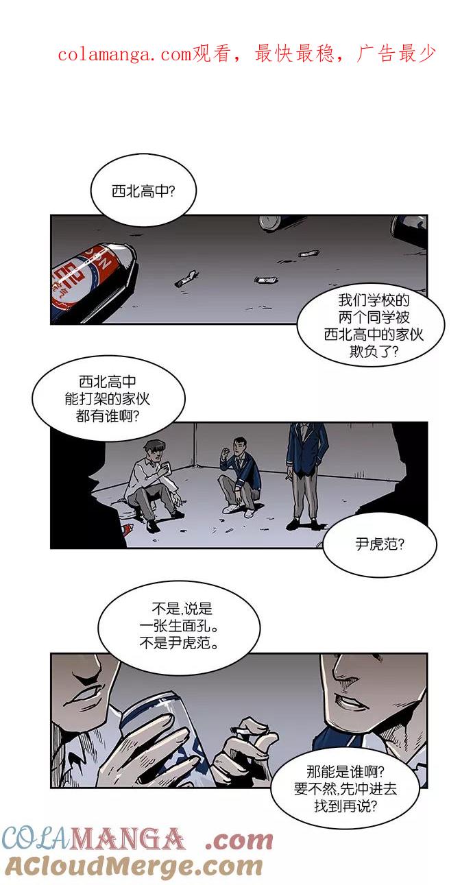 《保护我，死神》[第9话] 猎捕逃亡鬼2 第1页