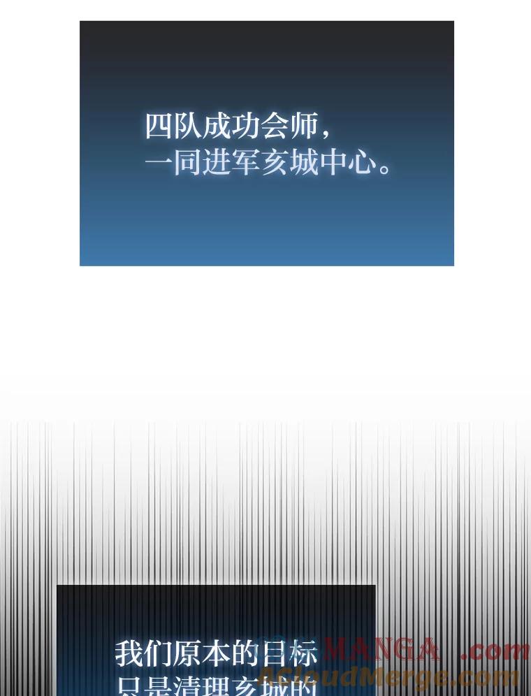 《勇士非也，魔王是也》91.狭路相逢 第5页