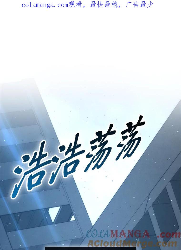 《勇士非也，魔王是也》91.狭路相逢 第1页