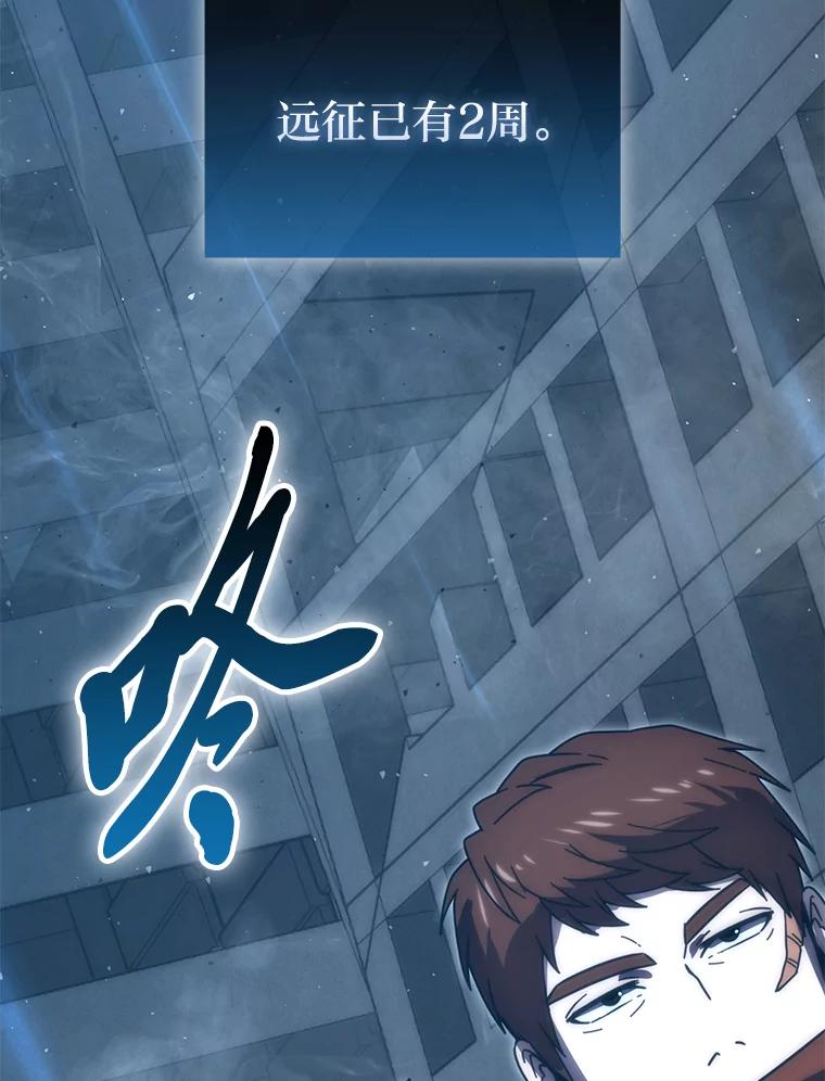 《勇士非也，魔王是也》91.狭路相逢 第2页