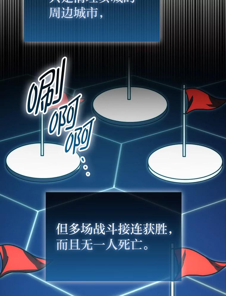 《勇士非也，魔王是也》91.狭路相逢 第6页