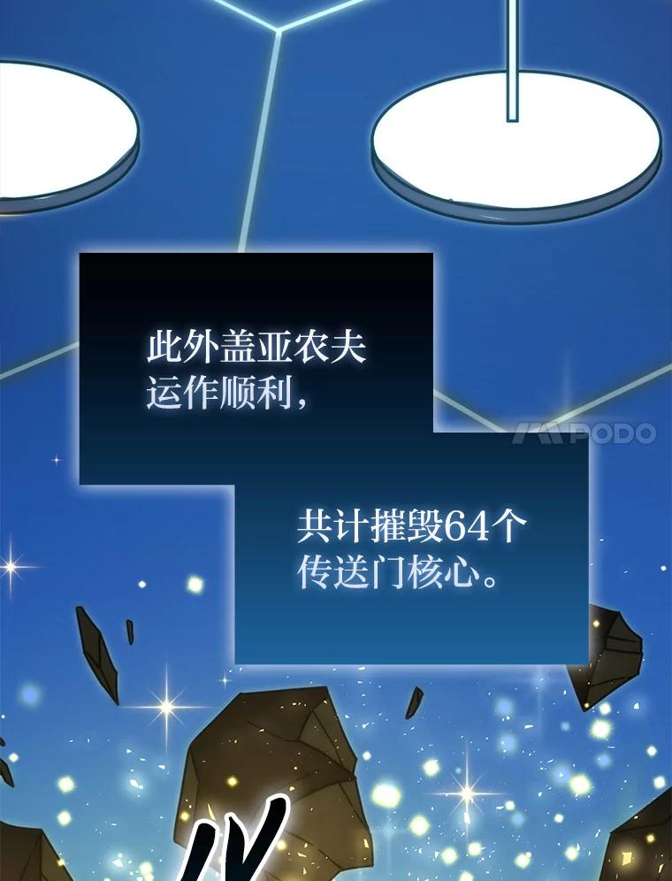 《勇士非也，魔王是也》91.狭路相逢 第7页