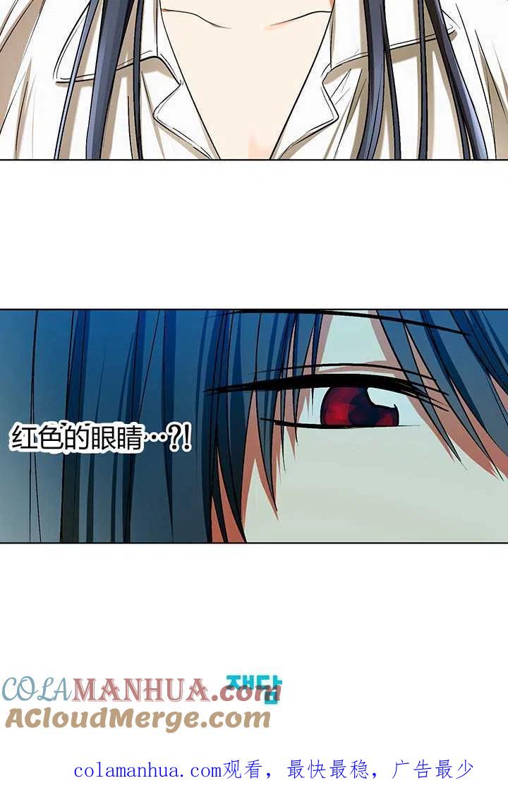 《暴君的爱娃娃》第10话 第59页