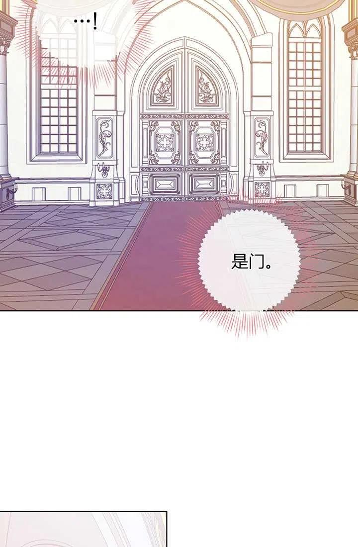 《暴君的爱娃娃》第10话 第52页
