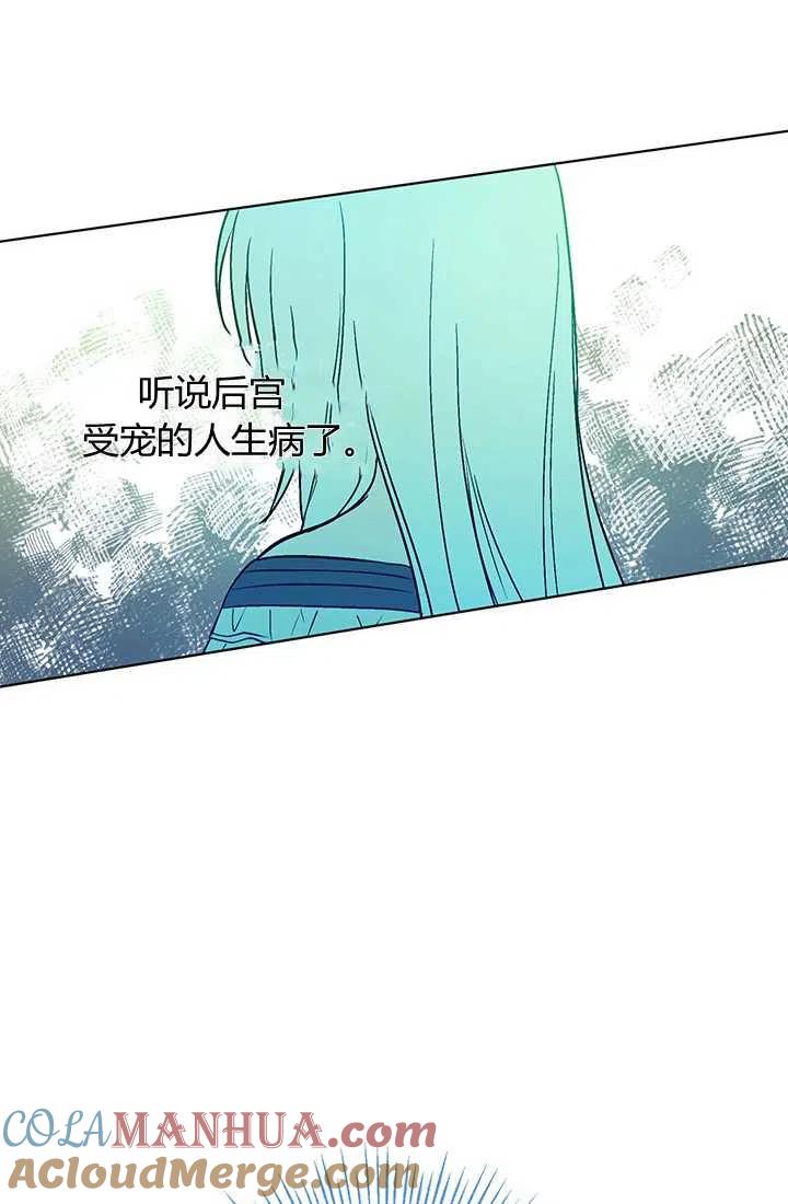 《暴君的爱娃娃》第10话 第35页