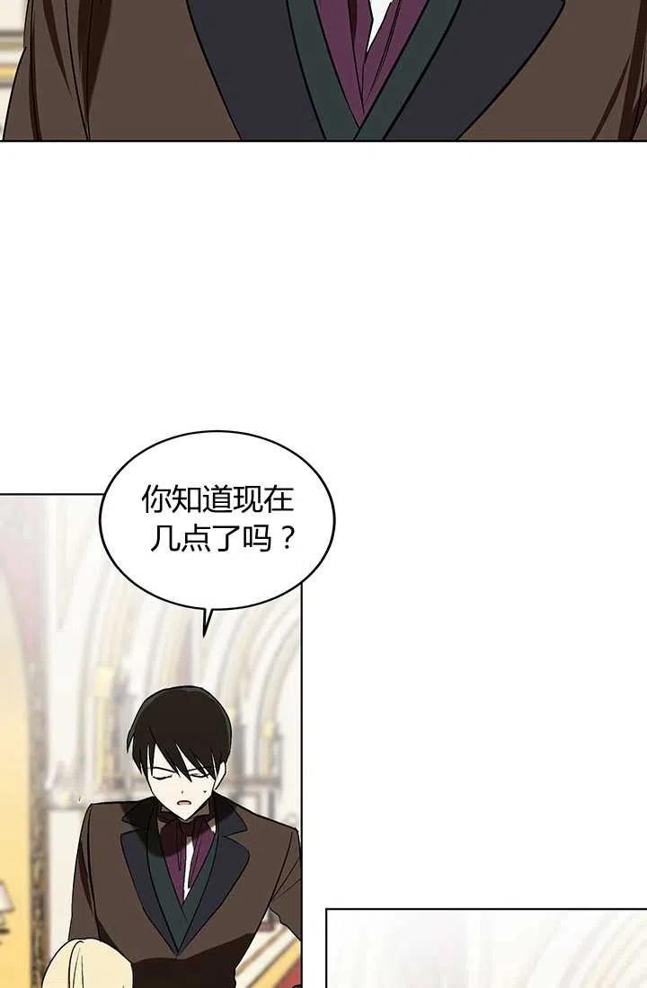 《暴君的爱娃娃》第11话 第62页