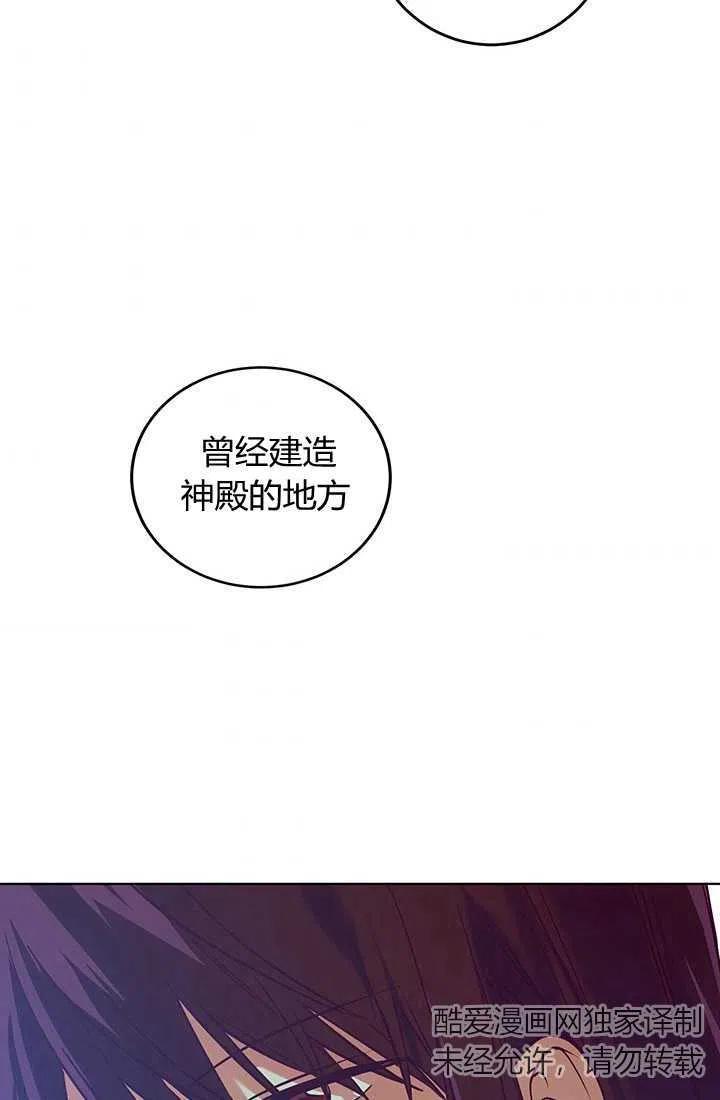 《暴君的爱娃娃》第11话 第35页