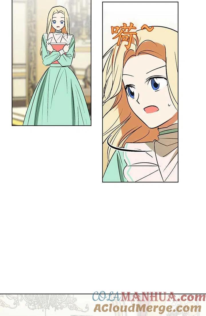《暴君的爱娃娃》第11话 第58页