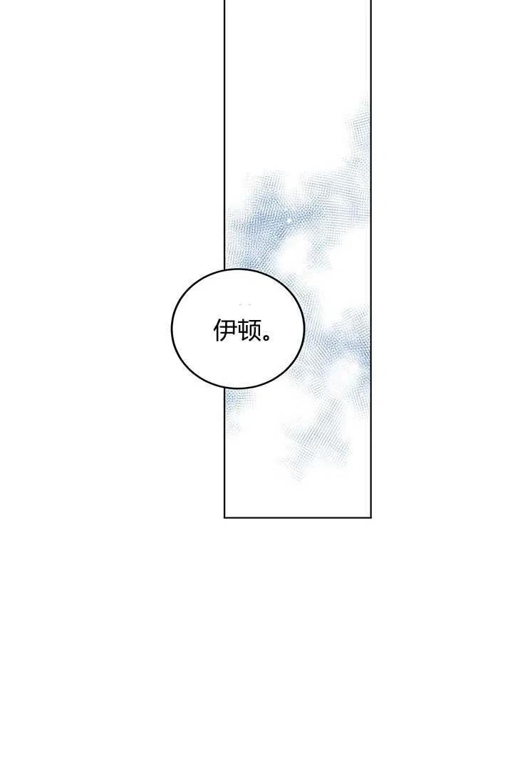 《暴君的爱娃娃》第11话 第27页