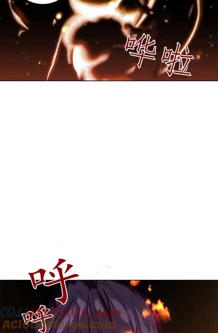 《暴君的爱娃娃》第11话 第46页