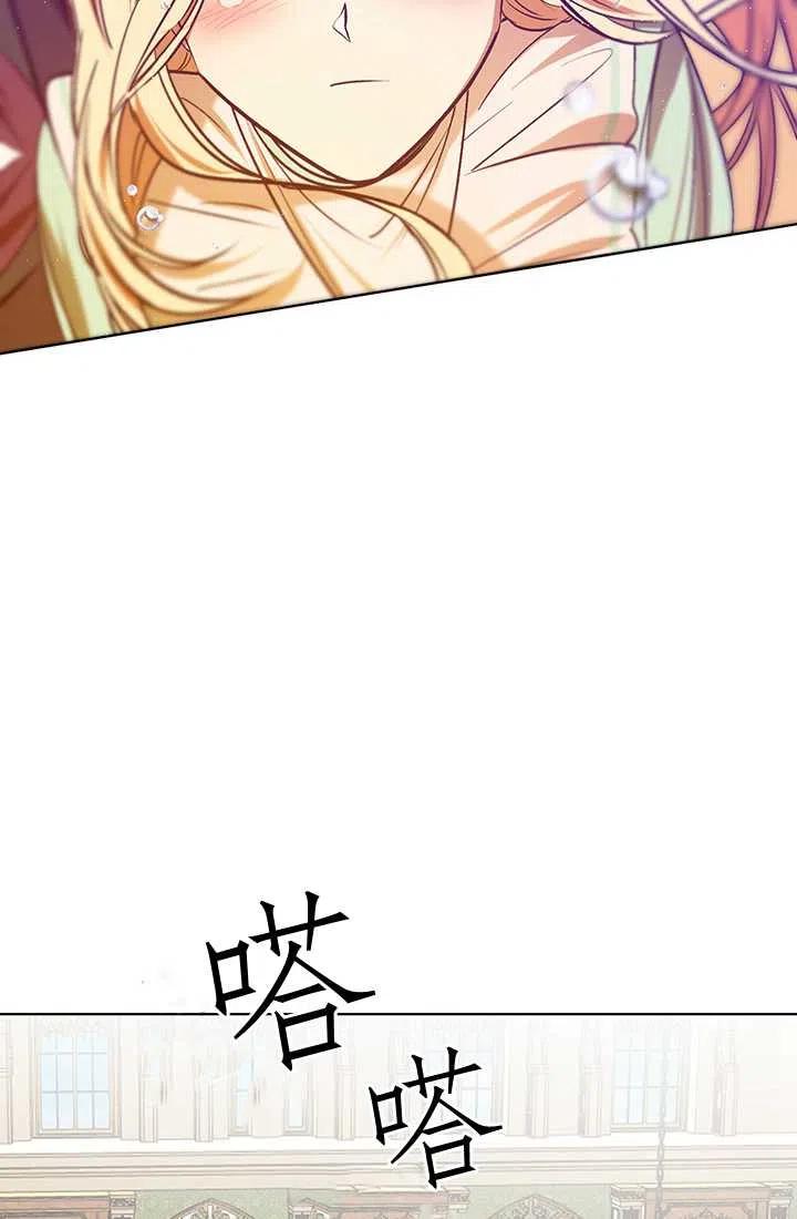 《暴君的爱娃娃》第12话 第47页