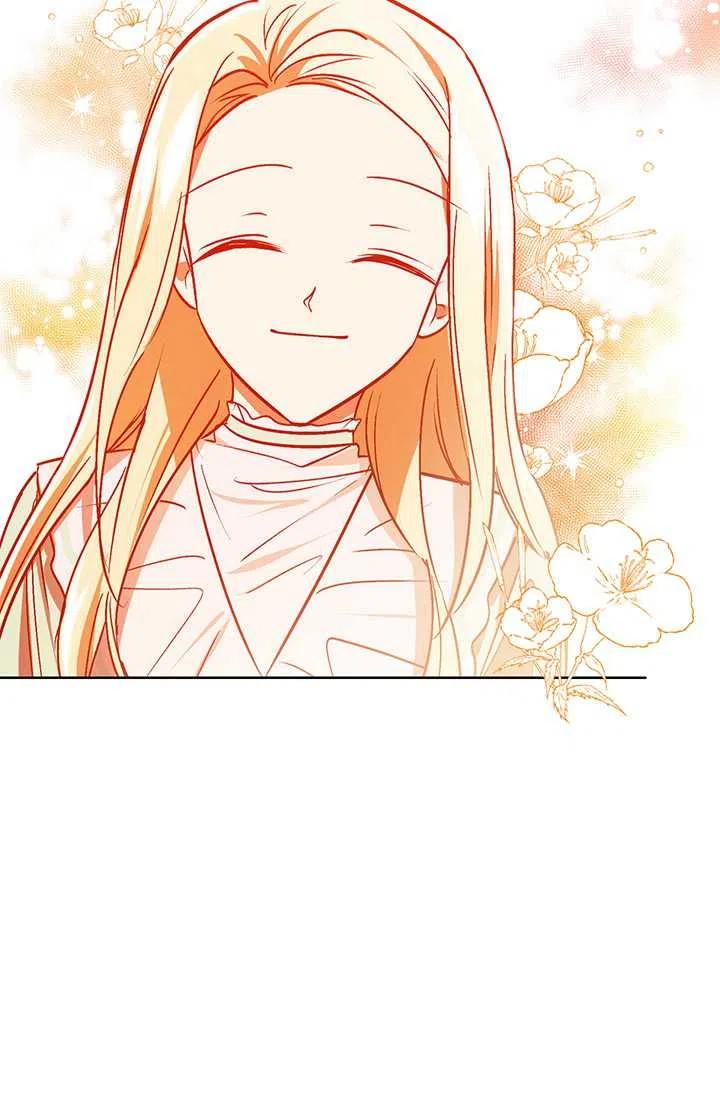 《暴君的爱娃娃》第13话 第38页