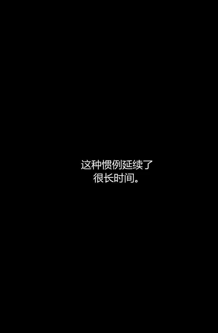 《暴君的爱娃娃》第14话 第29页