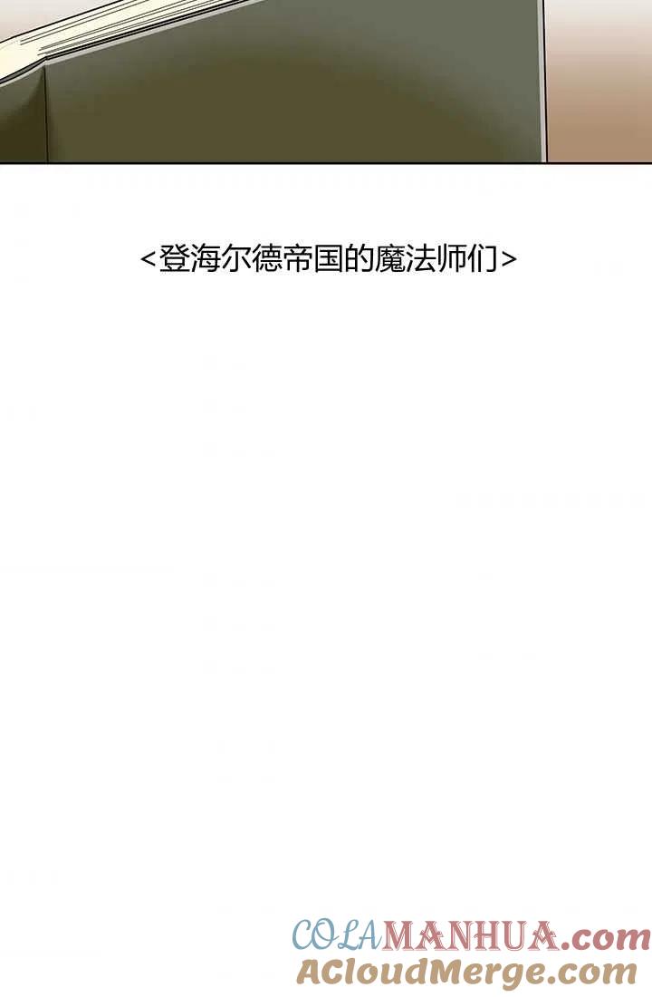 《暴君的爱娃娃》第14话 第34页
