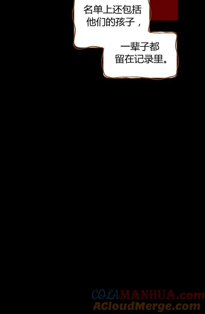 《暴君的爱娃娃》第14话 第28页