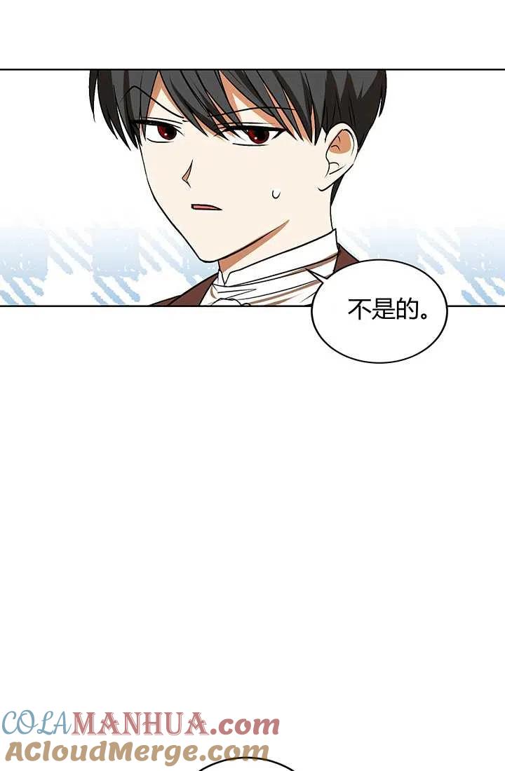 《暴君的爱娃娃》第14话 第52页