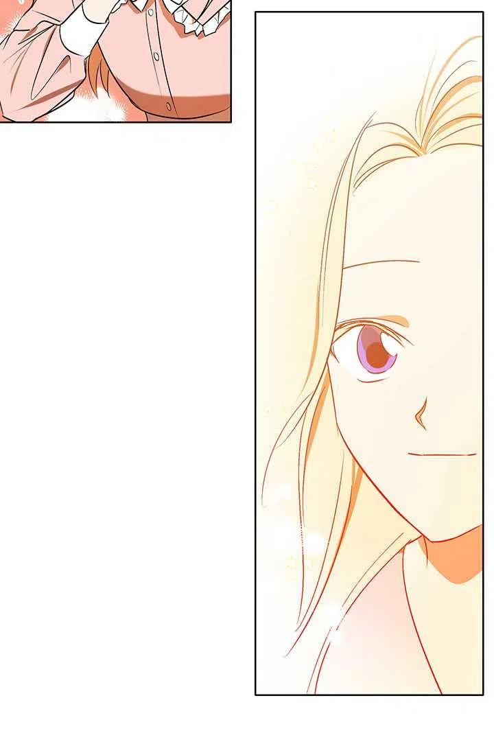 《暴君的爱娃娃》第14话 第41页