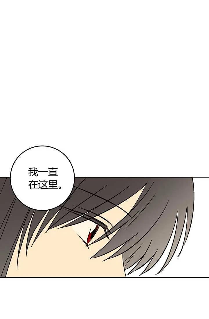 《暴君的爱娃娃》第14话 第11页