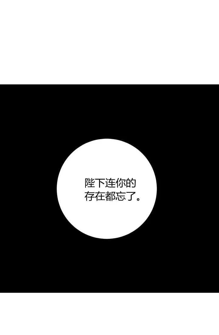 《暴君的爱娃娃》第15话 第33页