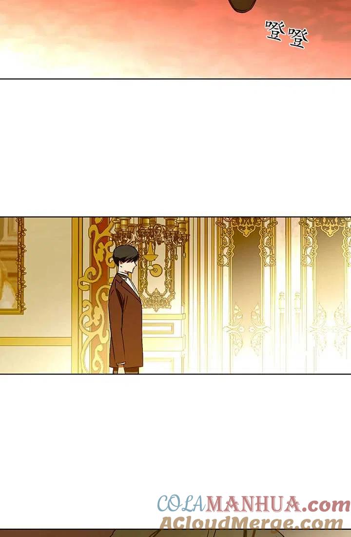 《暴君的爱娃娃》第15话 第79页