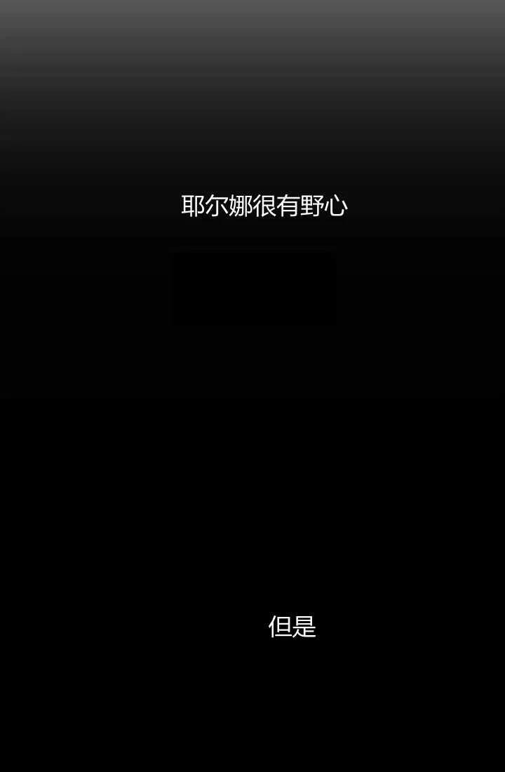《暴君的爱娃娃》第15话 第42页