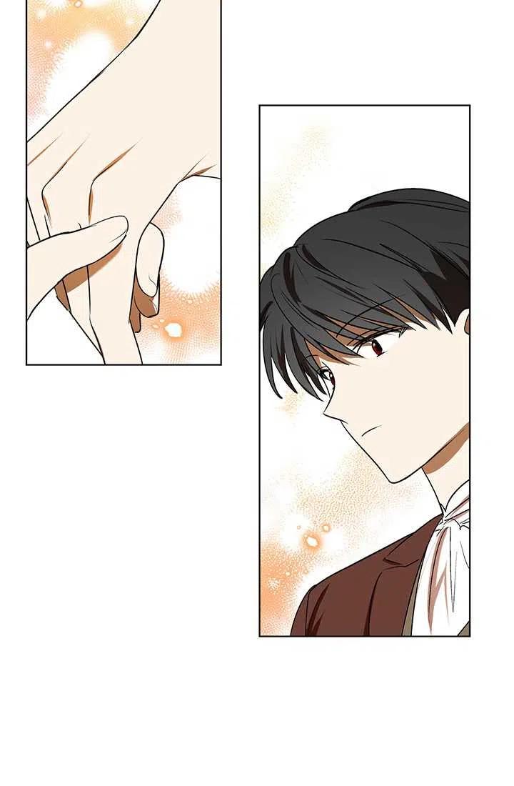 《暴君的爱娃娃》第16话 第72页