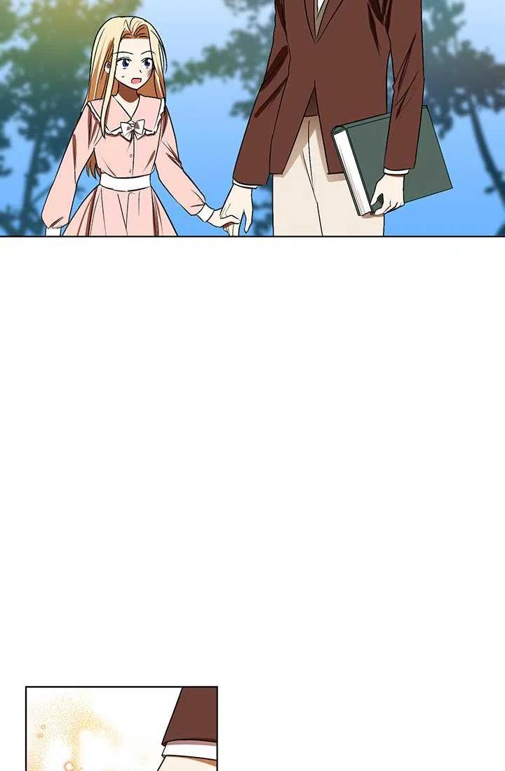 《暴君的爱娃娃》第16话 第71页