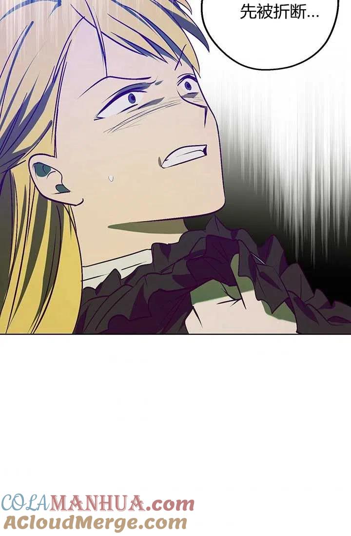 《暴君的爱娃娃》第16话 第34页