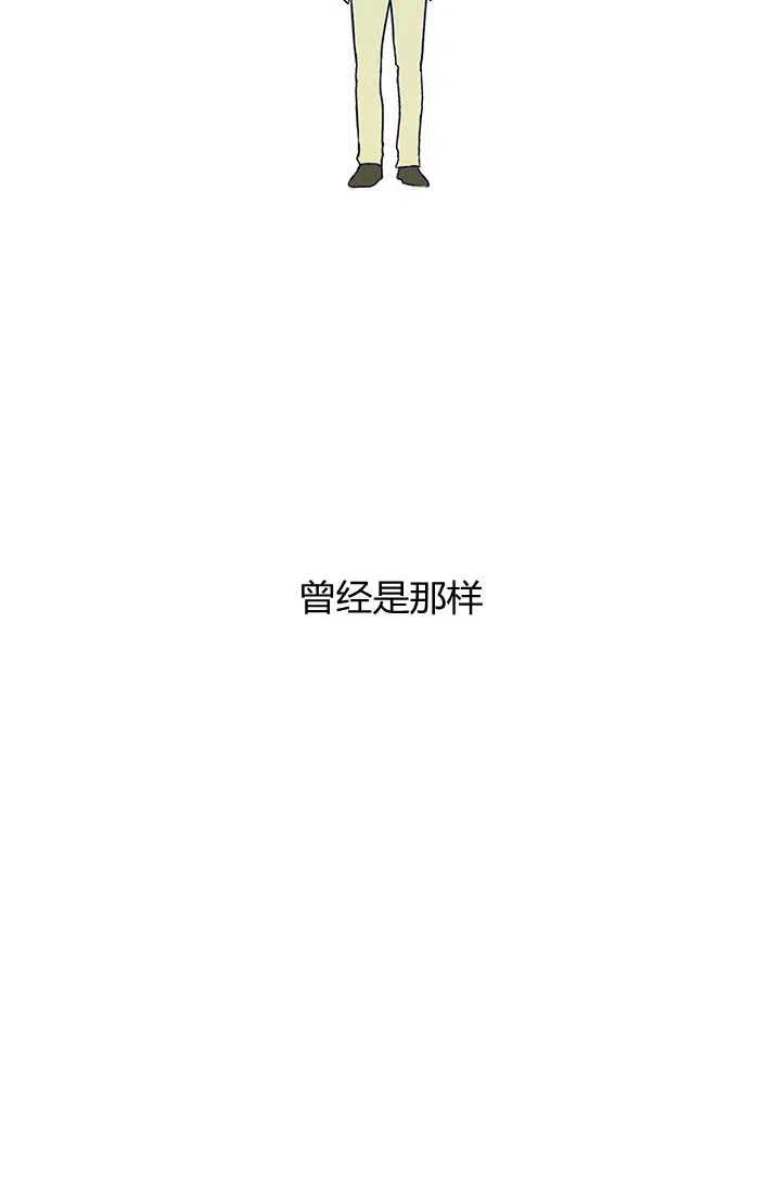《暴君的爱娃娃》第16话 第14页