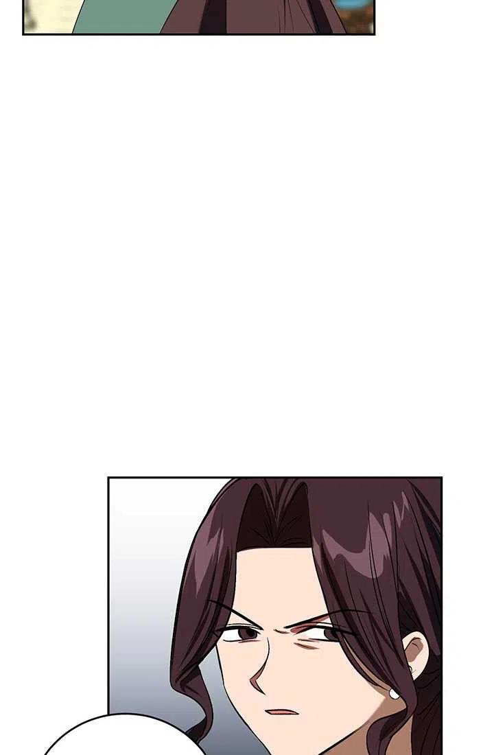 《暴君的爱娃娃》第17话 第77页