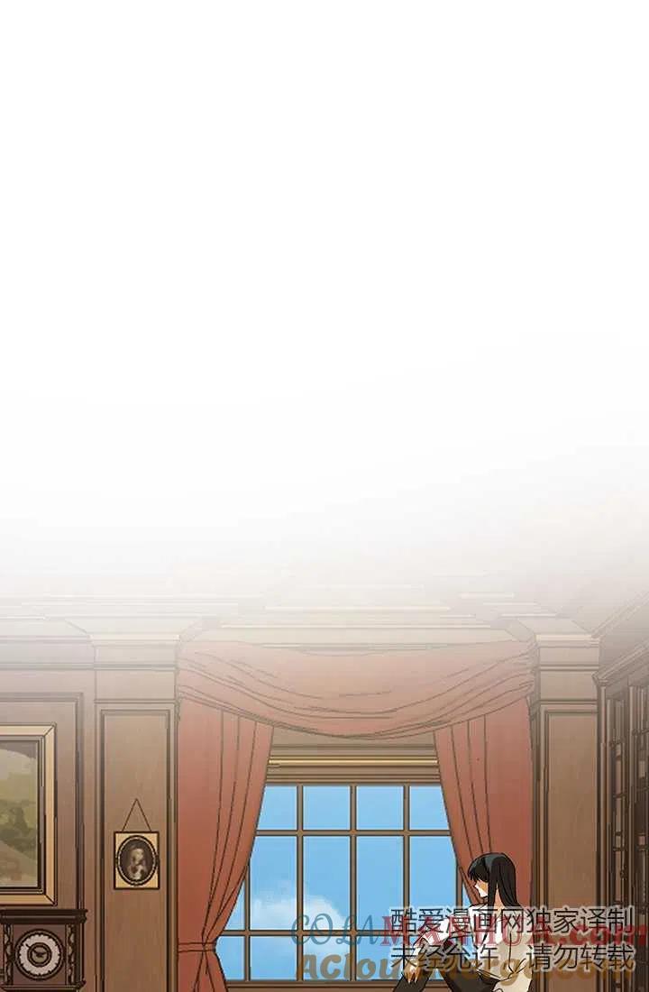 《暴君的爱娃娃》第17话 第10页