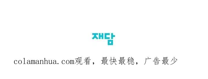 《暴君的爱娃娃》第18话 第77页