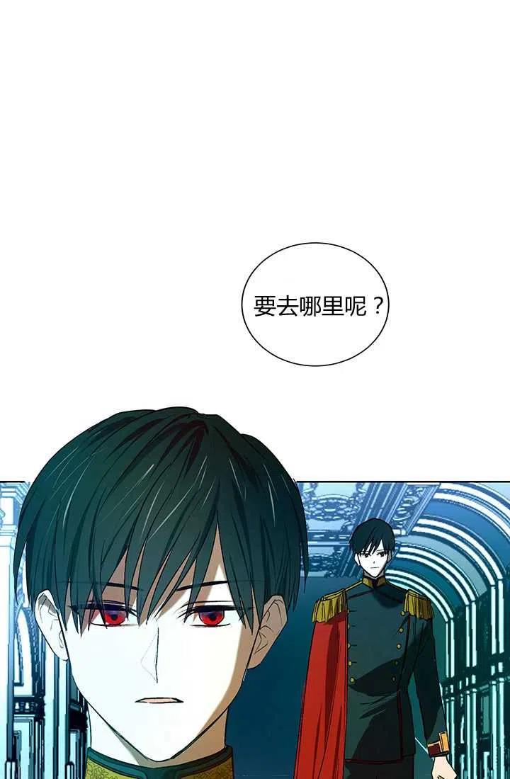 《暴君的爱娃娃》第01话 第27页