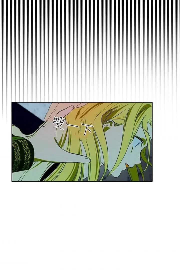 《暴君的爱娃娃》第01话 第35页